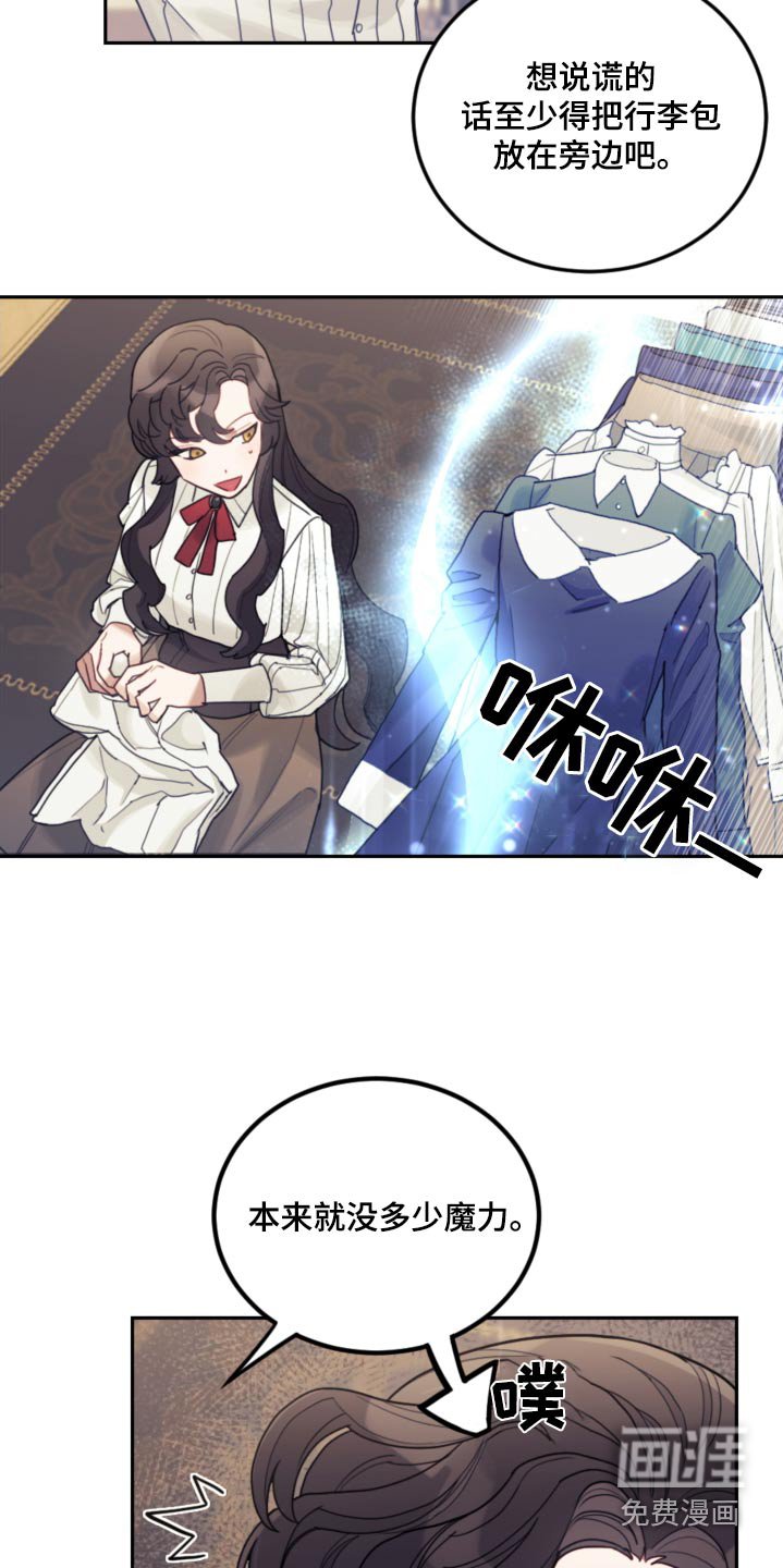 第81章：【第二季】魔法