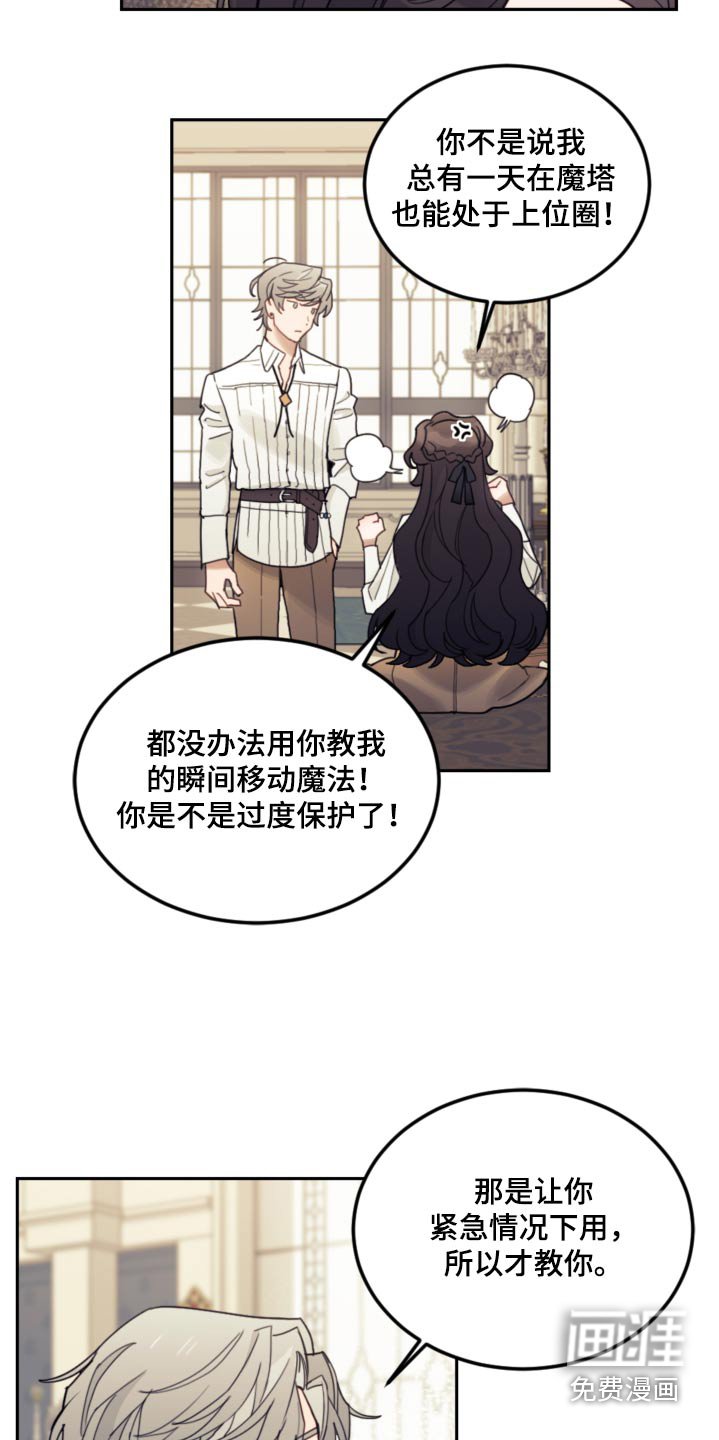第81章：【第二季】魔法