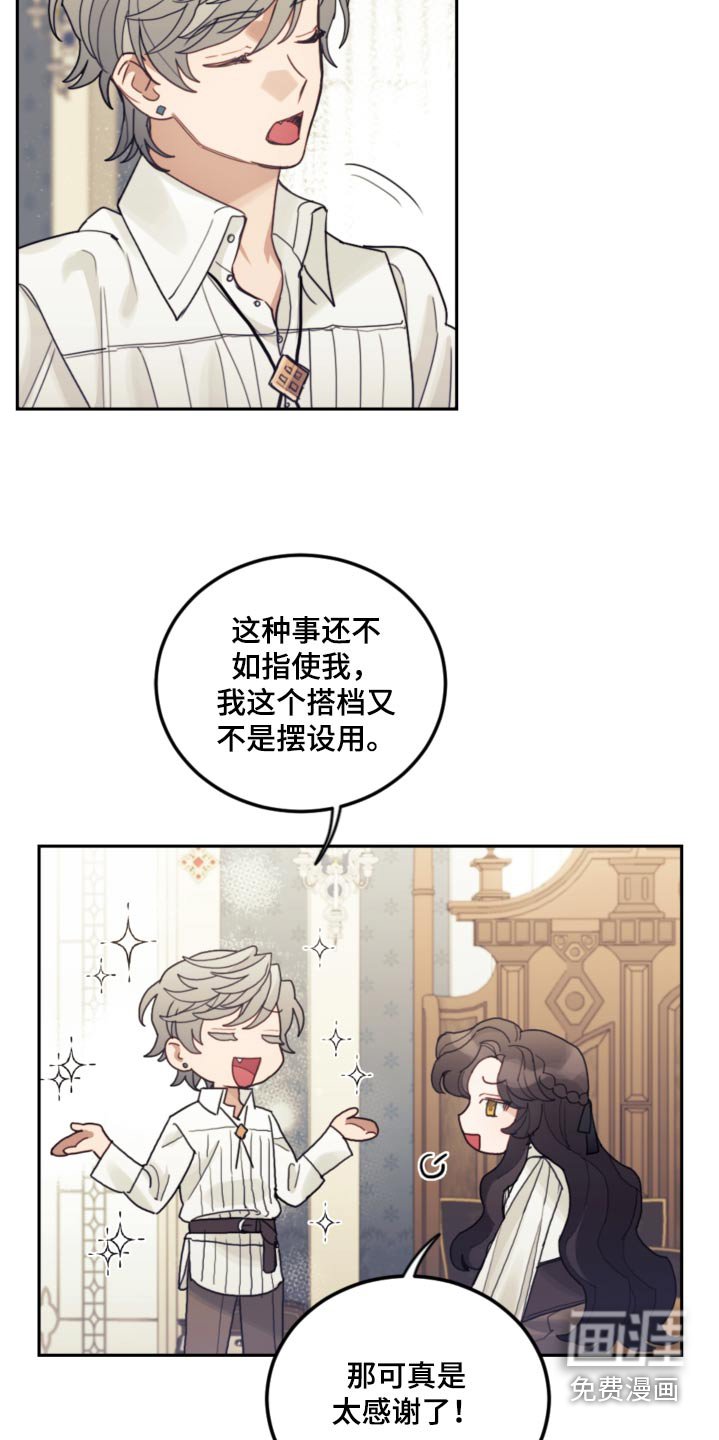 第81章：【第二季】魔法