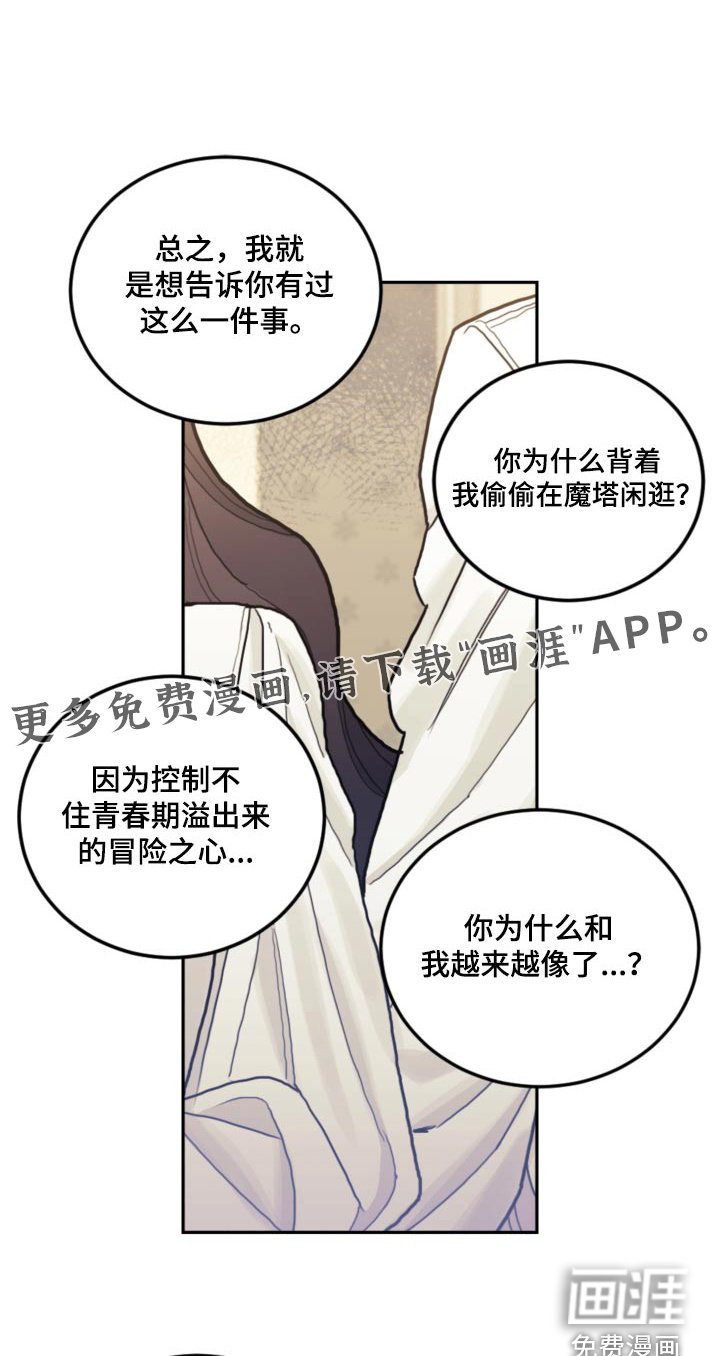 第82章：【第二季】正式