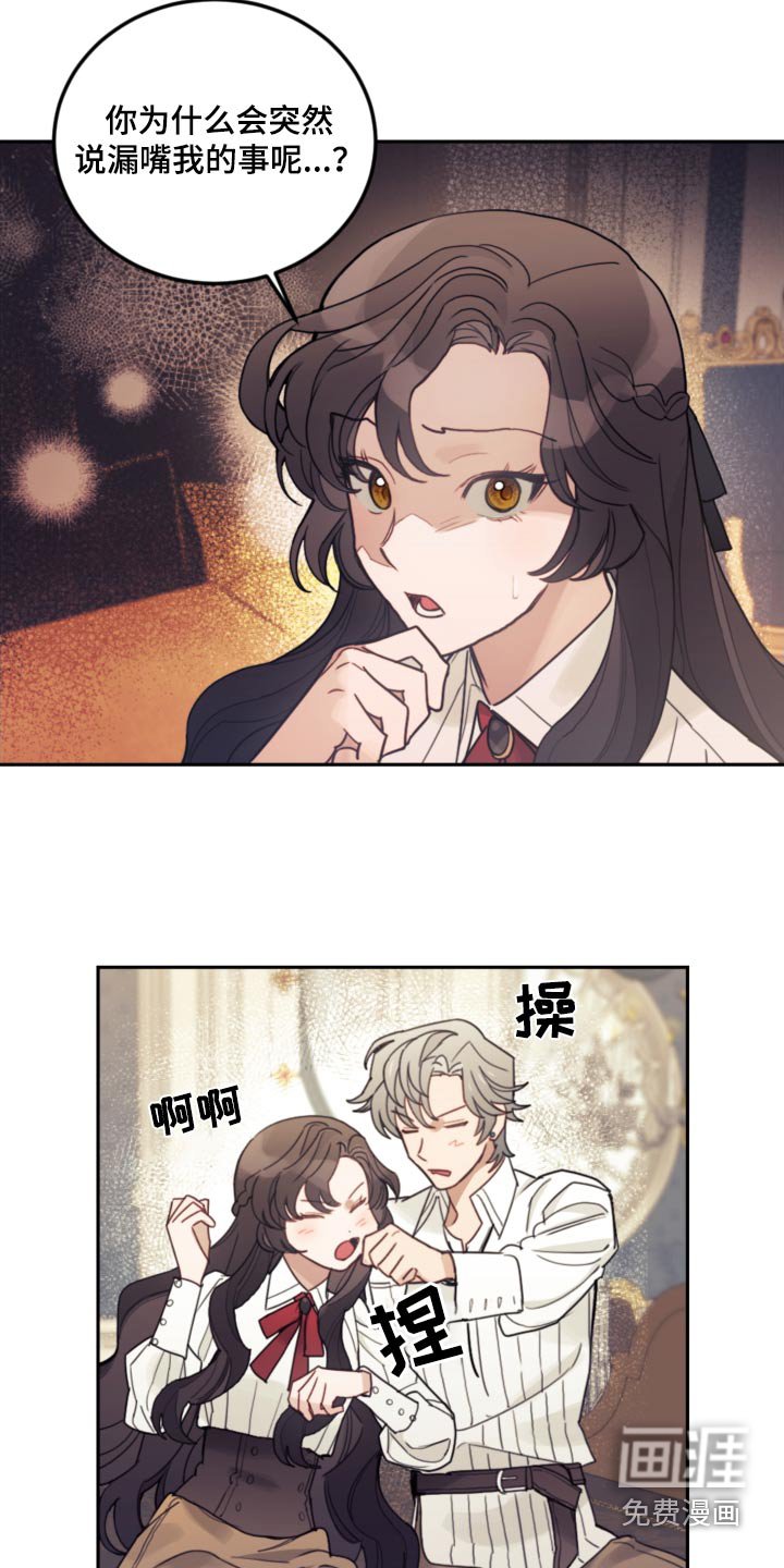 第82章：【第二季】正式