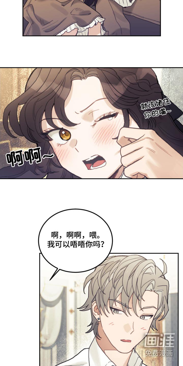 第82章：【第二季】正式