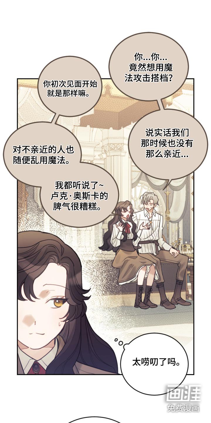 第82章：【第二季】正式