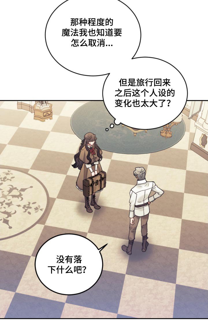 第82章：【第二季】正式
