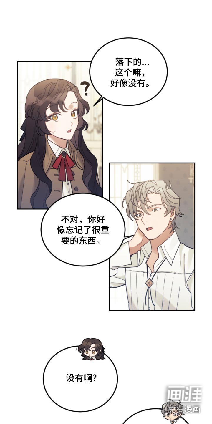第82章：【第二季】正式