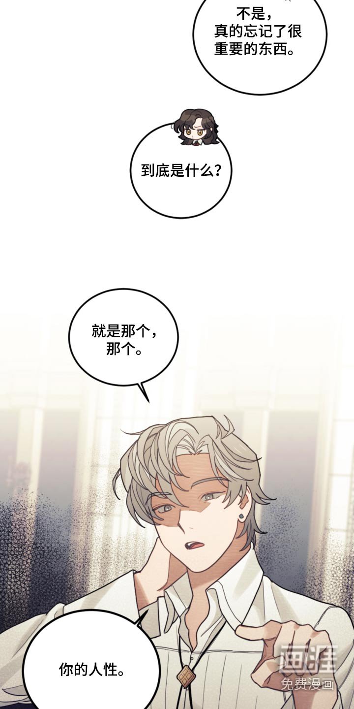 第82章：【第二季】正式