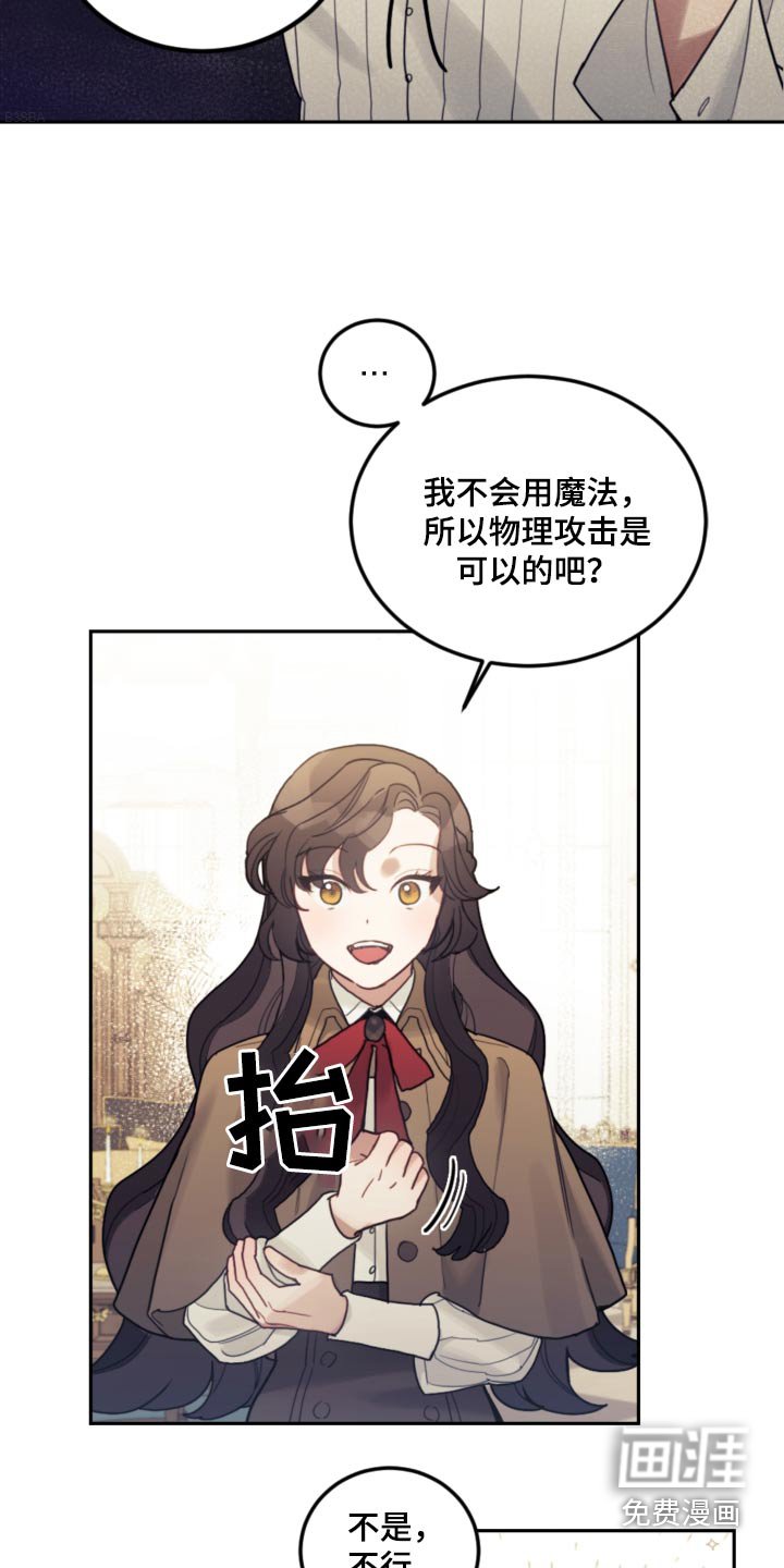 第82章：【第二季】正式