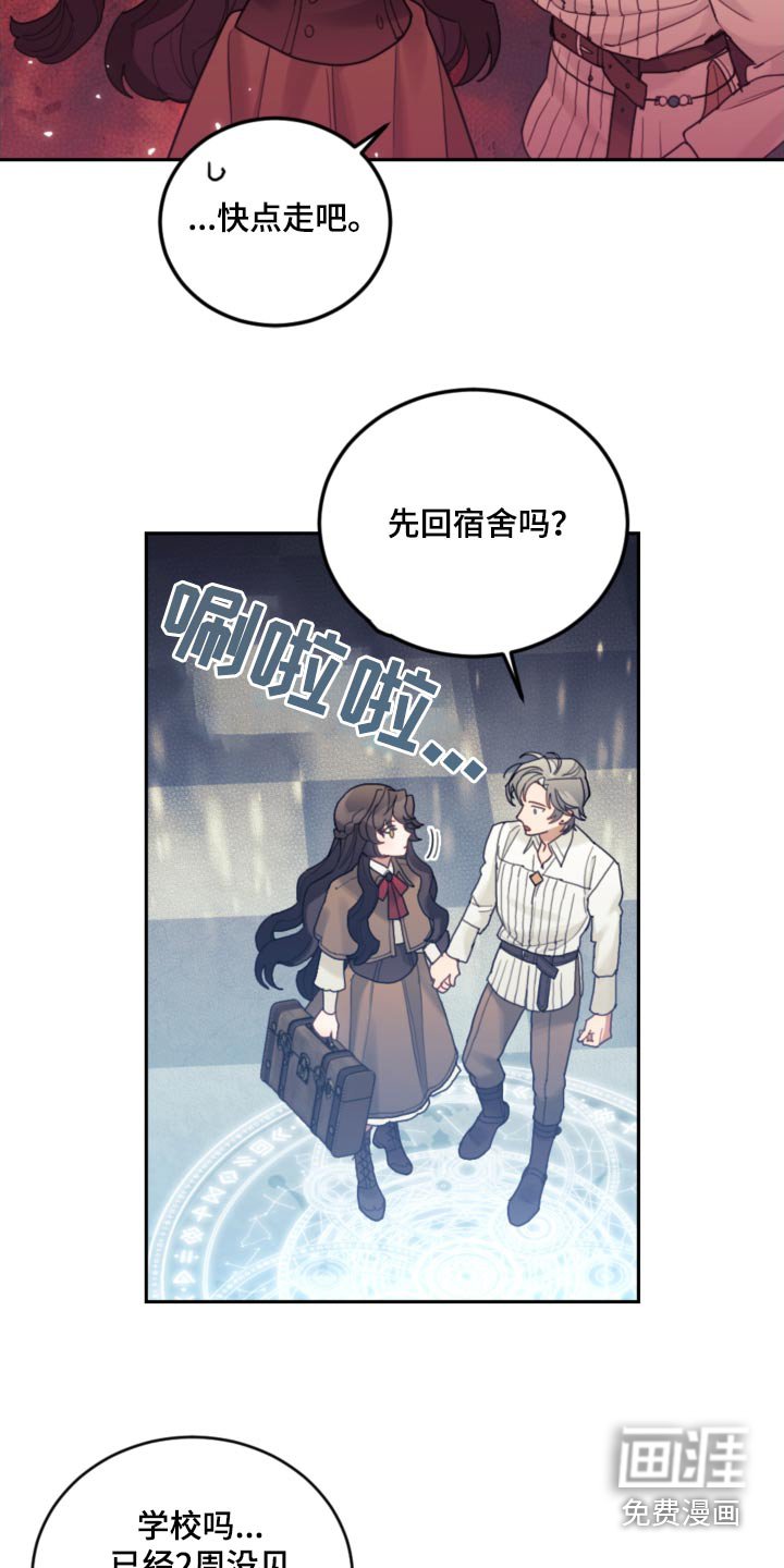 第82章：【第二季】正式