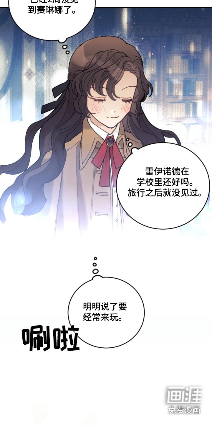 第82章：【第二季】正式