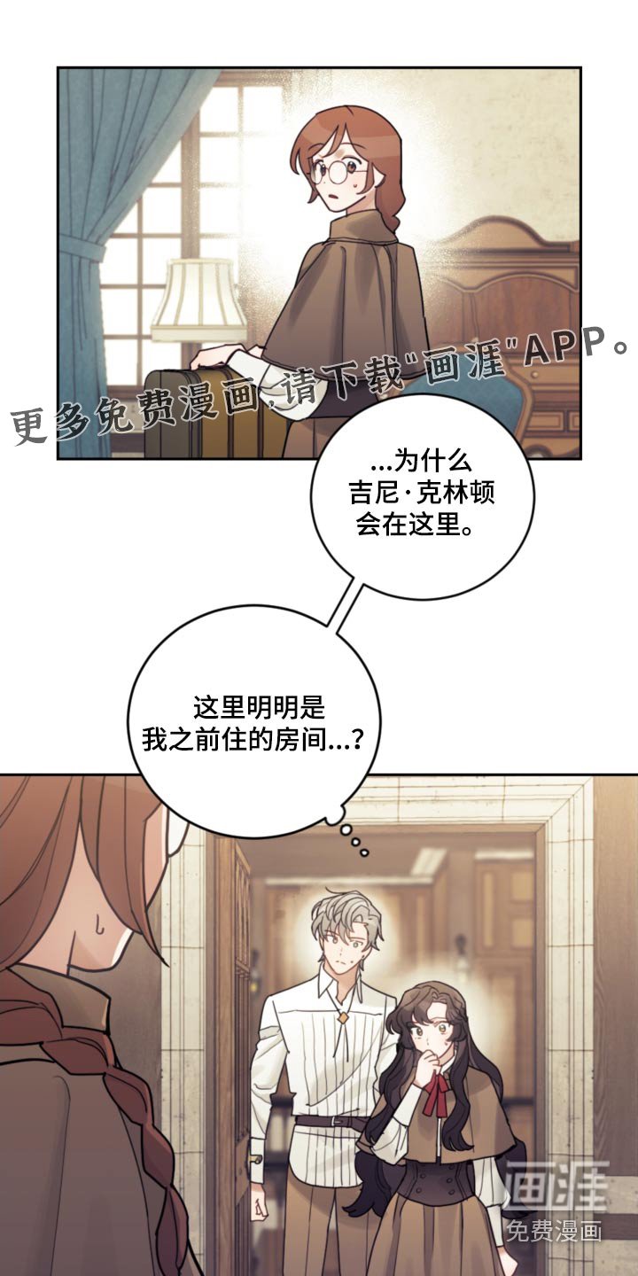 第83章：【第二季】教育