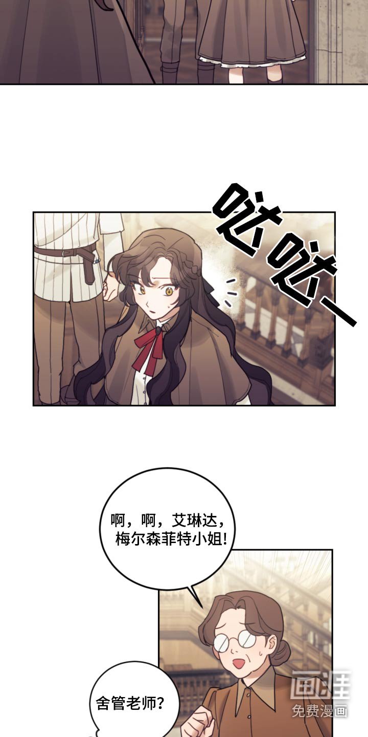 第83章：【第二季】教育