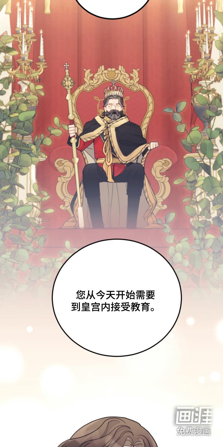 第83章：【第二季】教育