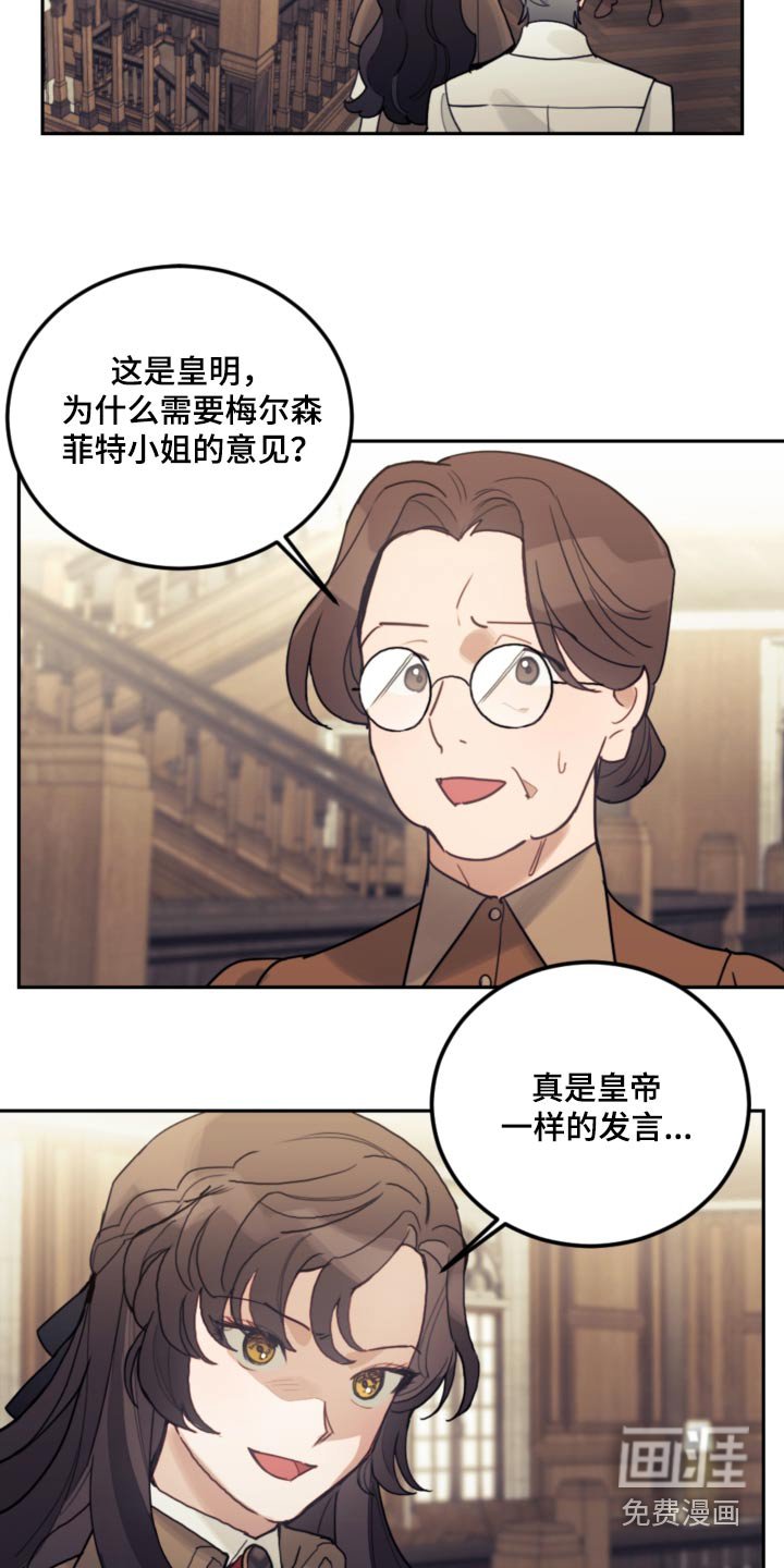第83章：【第二季】教育