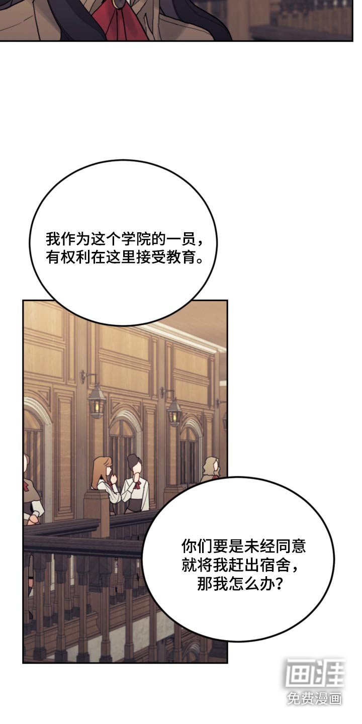 第83章：【第二季】教育