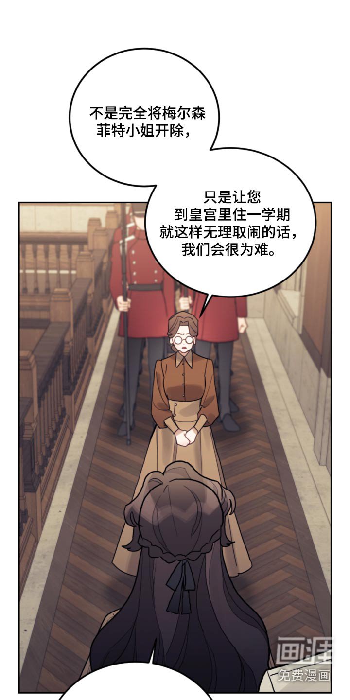 第83章：【第二季】教育