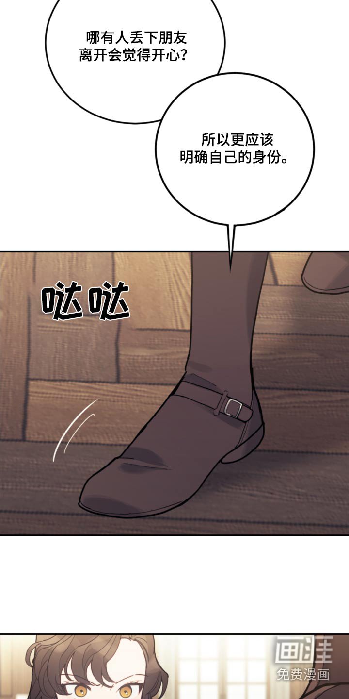 第83章：【第二季】教育