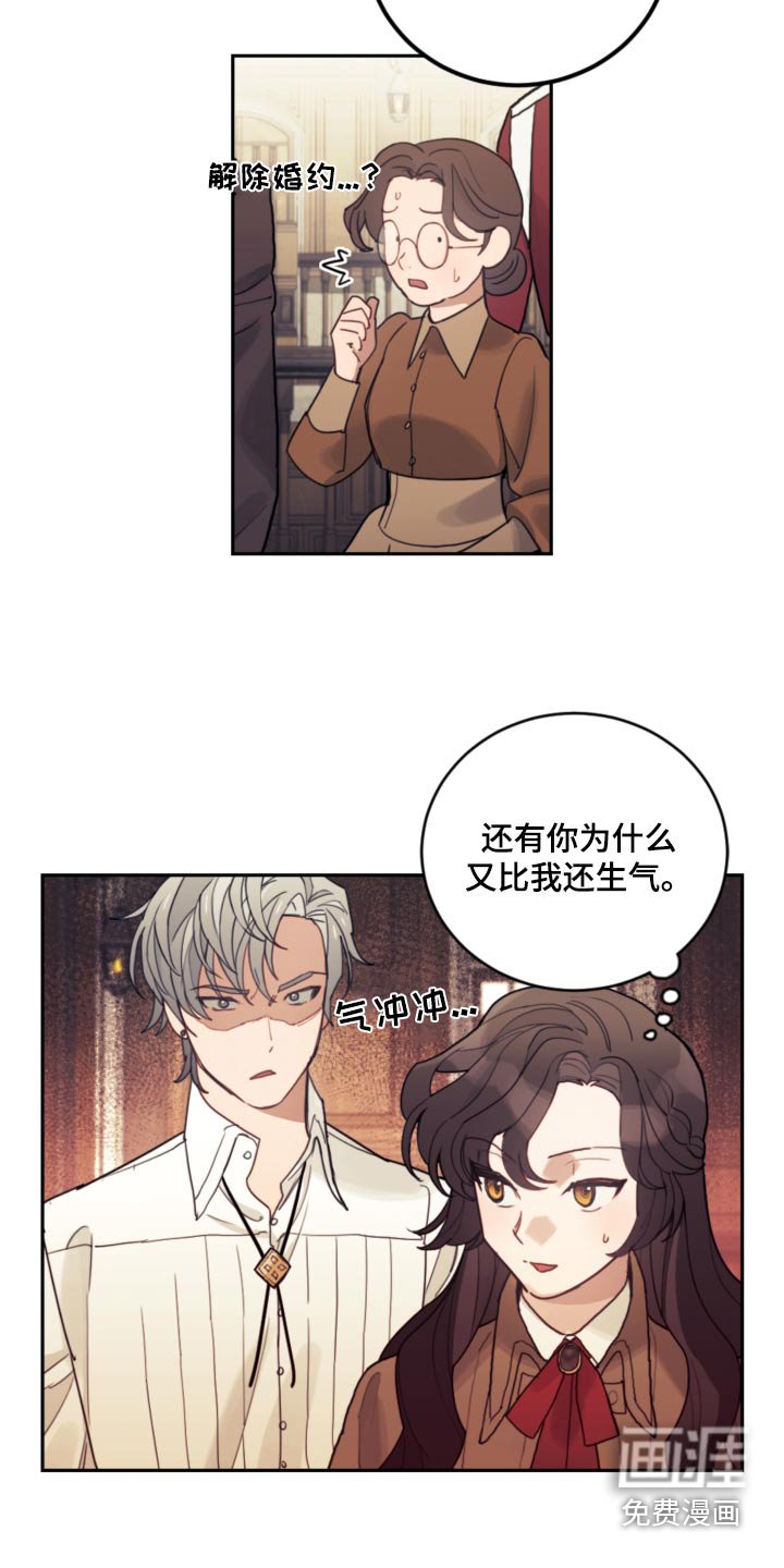 第83章：【第二季】教育