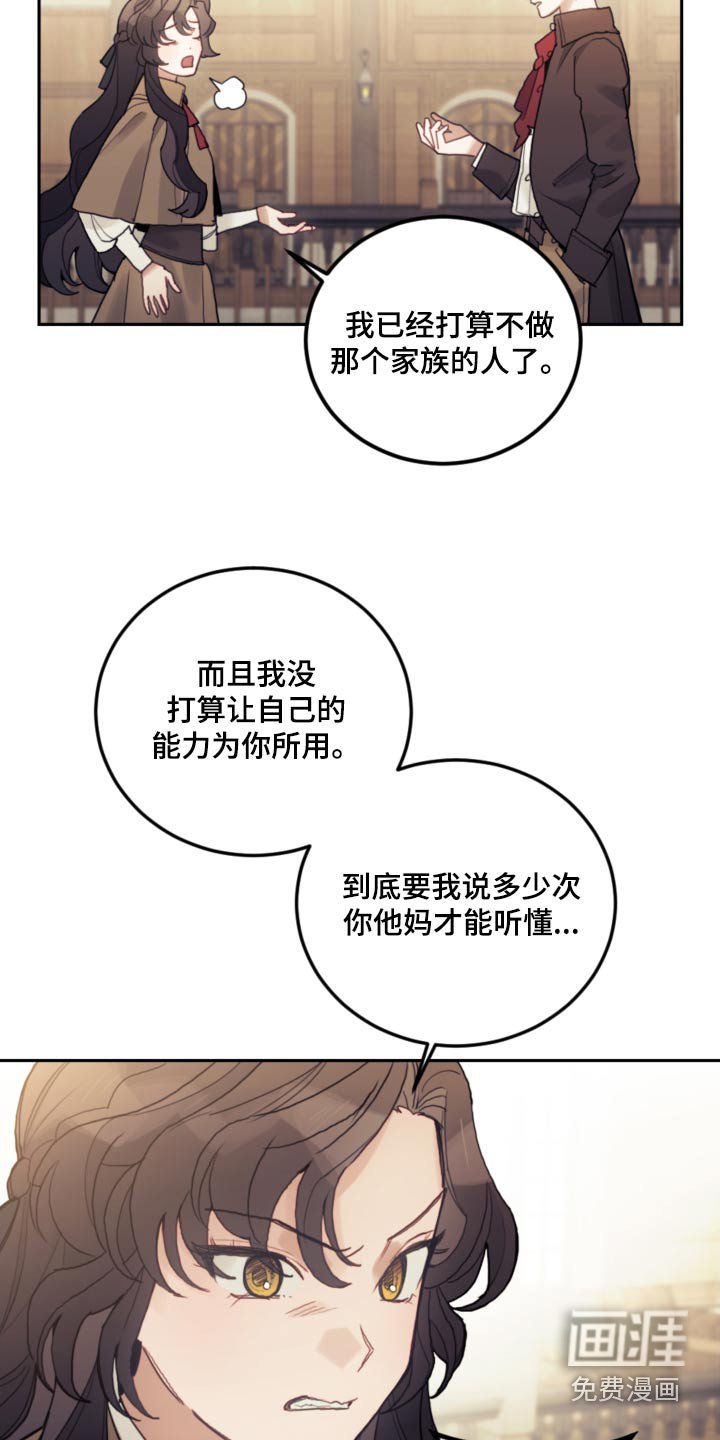 第83章：【第二季】教育