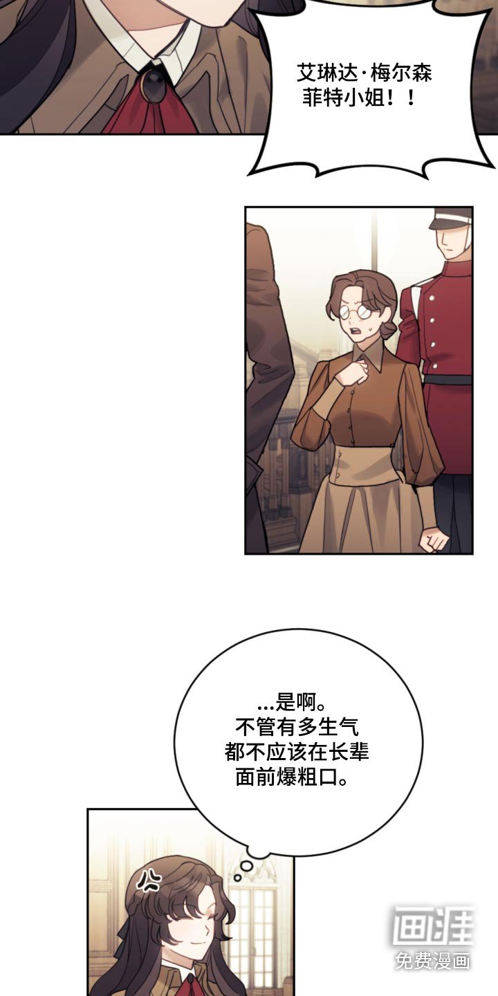 第83章：【第二季】教育