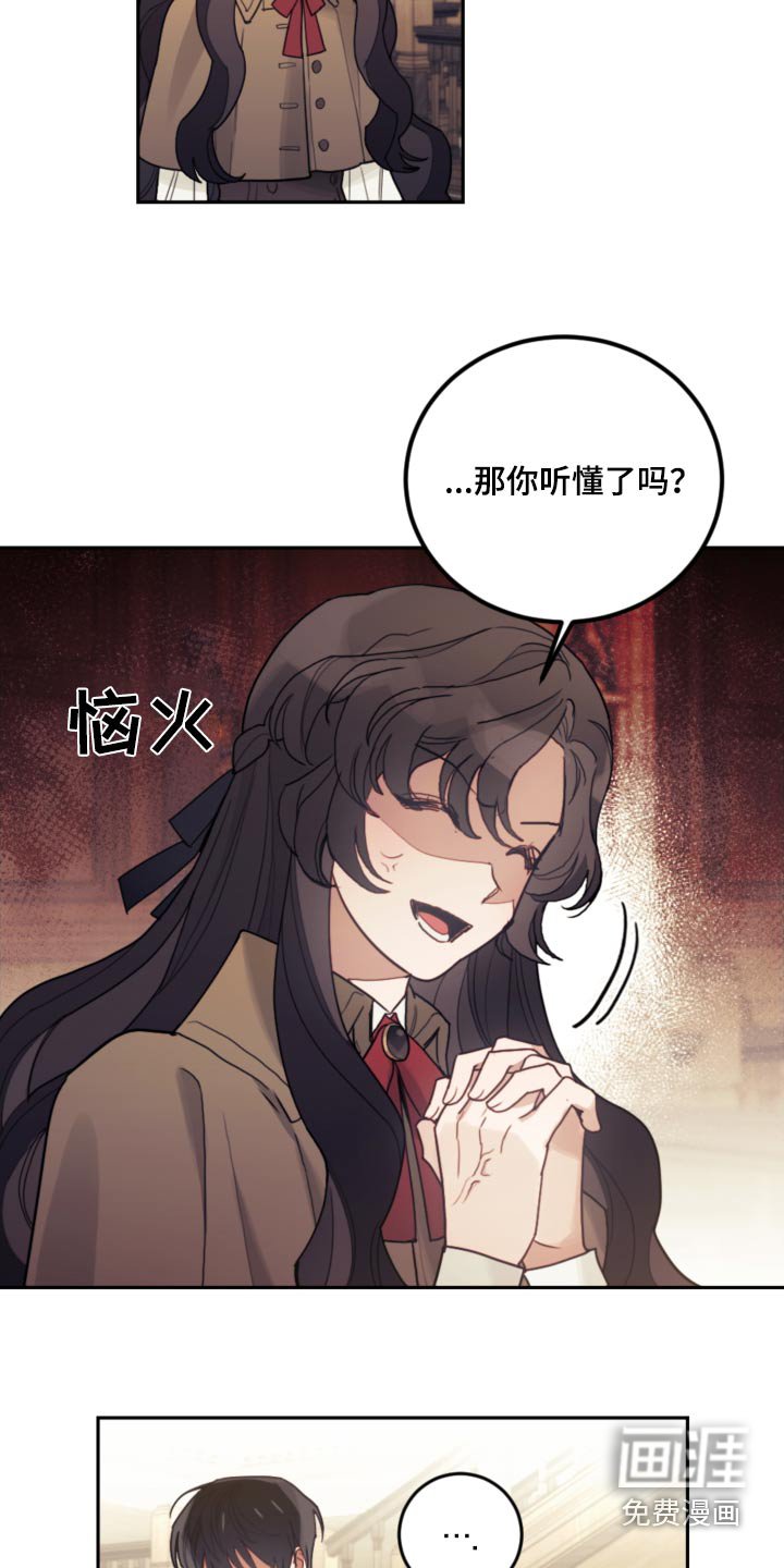第83章：【第二季】教育