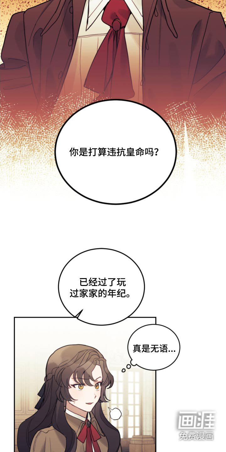 第83章：【第二季】教育