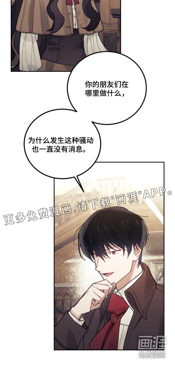 第83章：【第二季】教育