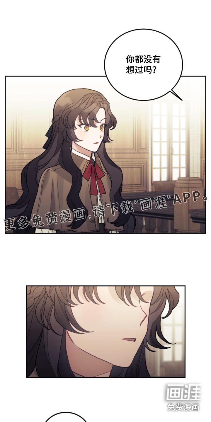 第84章：【第二季】必须遵守