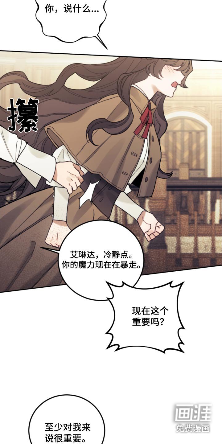 第84章：【第二季】必须遵守
