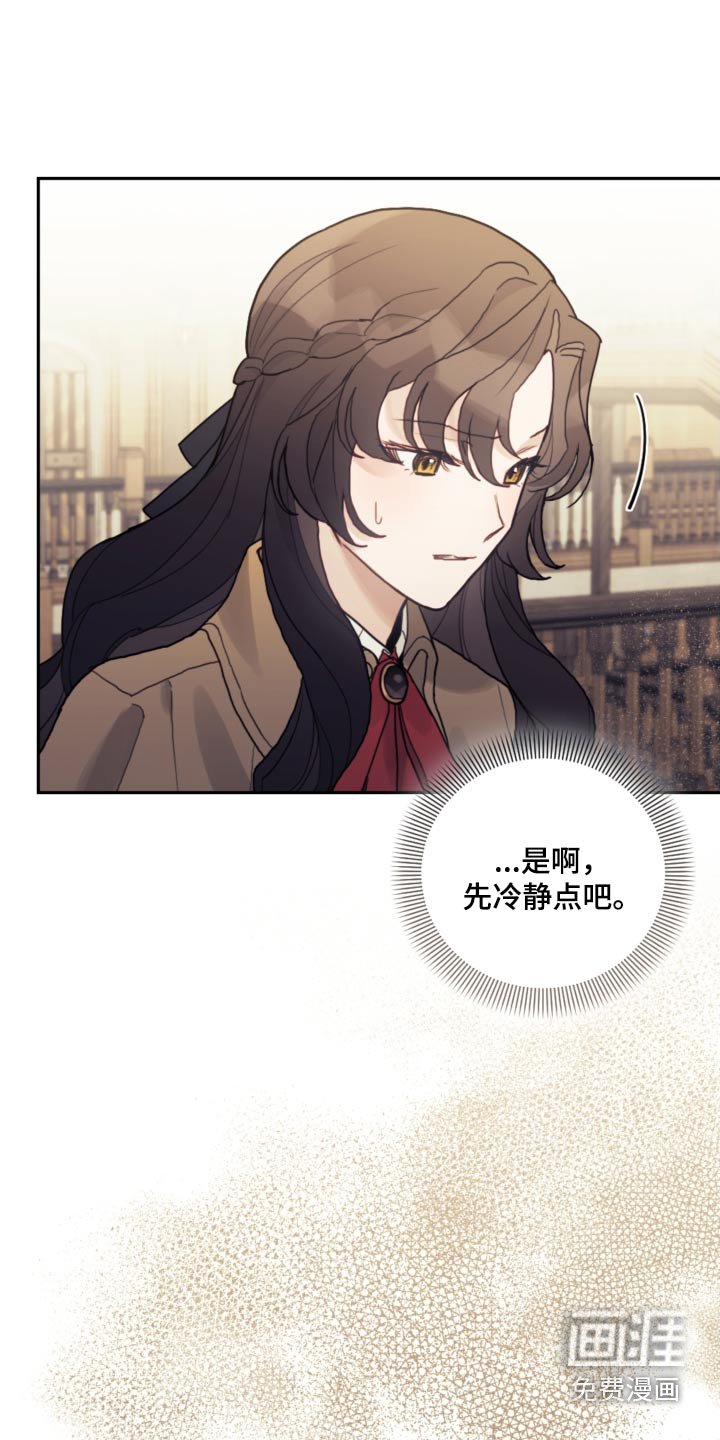 第84章：【第二季】必须遵守