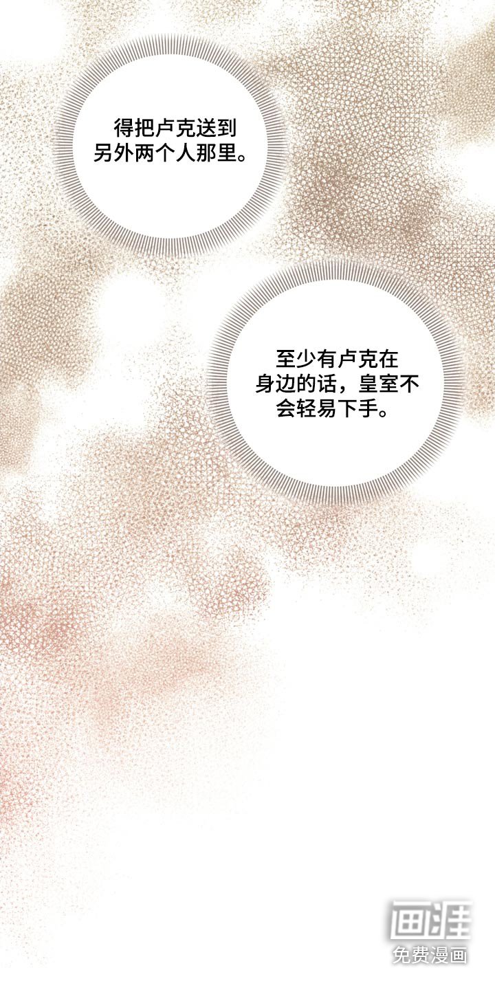 第84章：【第二季】必须遵守