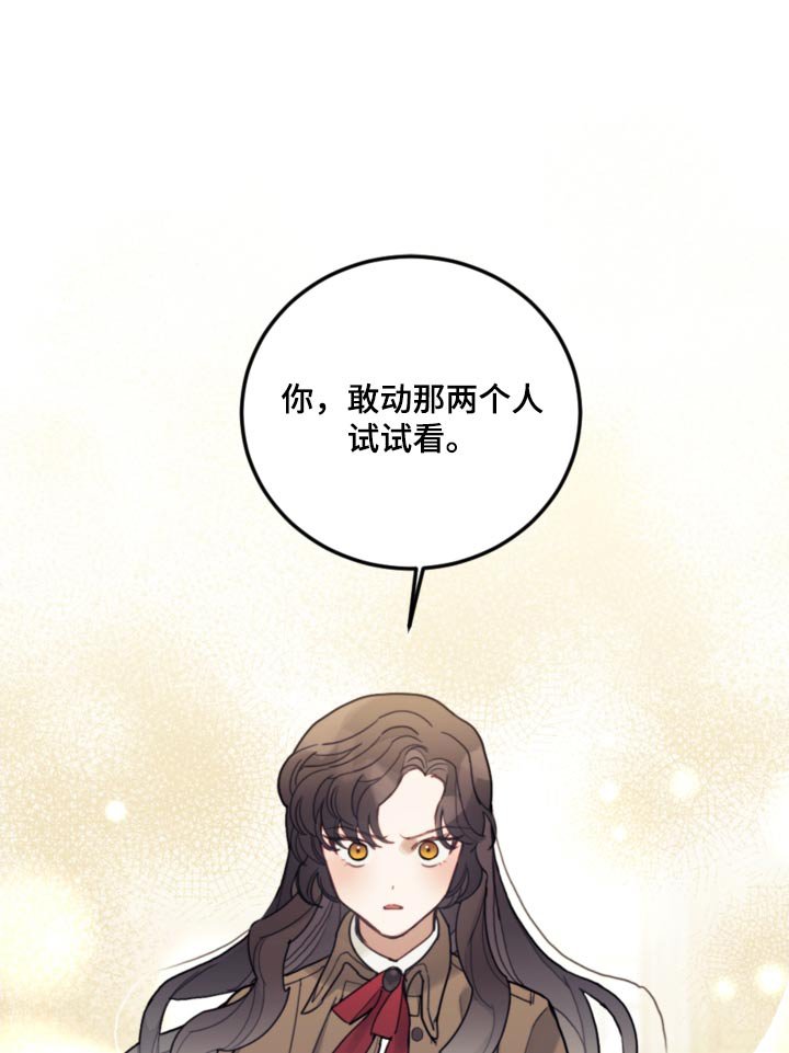第84章：【第二季】必须遵守