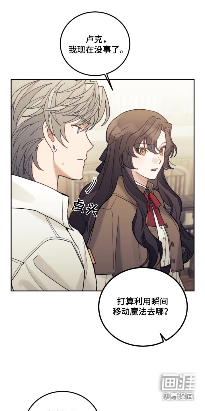 第84章：【第二季】必须遵守