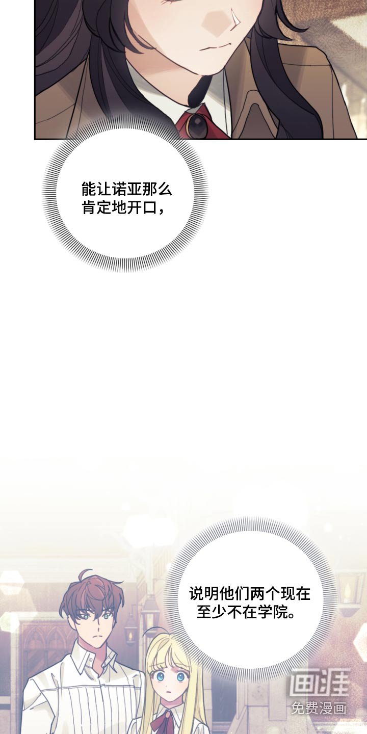 第84章：【第二季】必须遵守