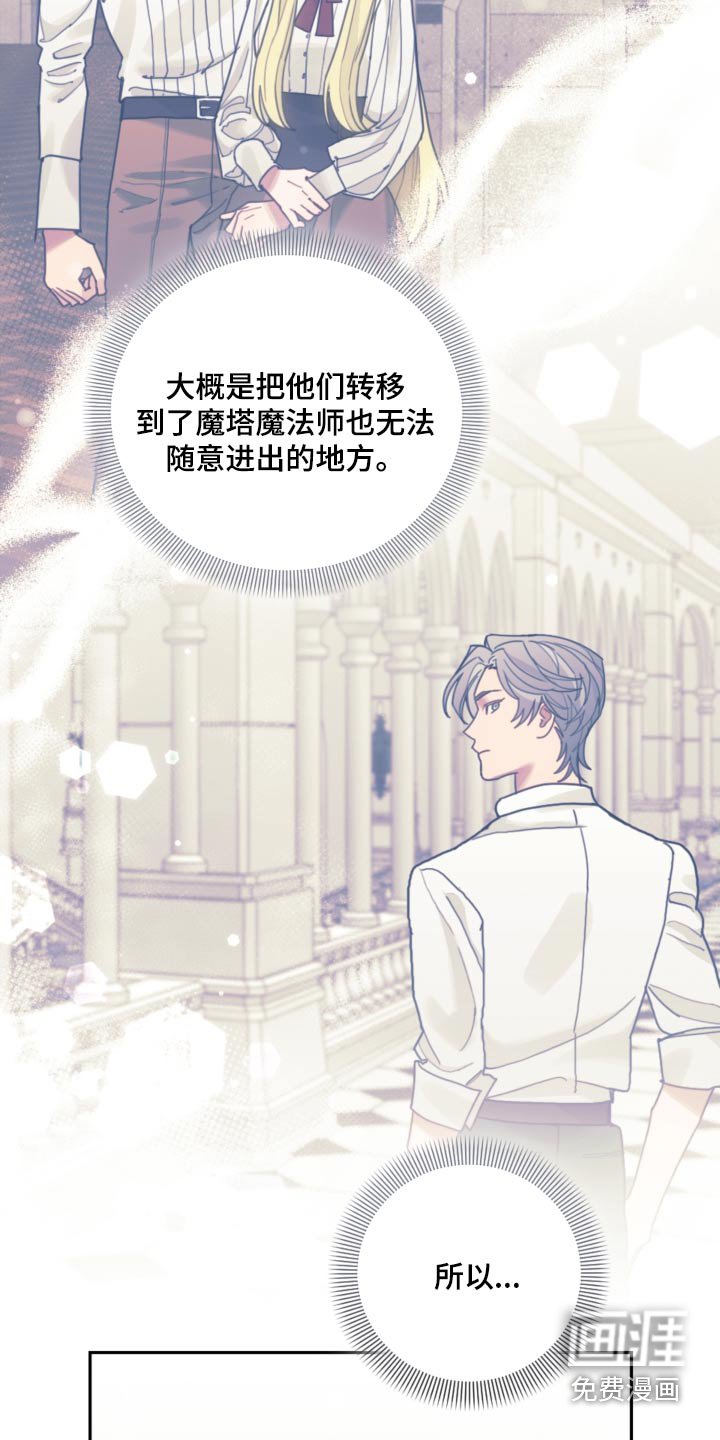 第84章：【第二季】必须遵守