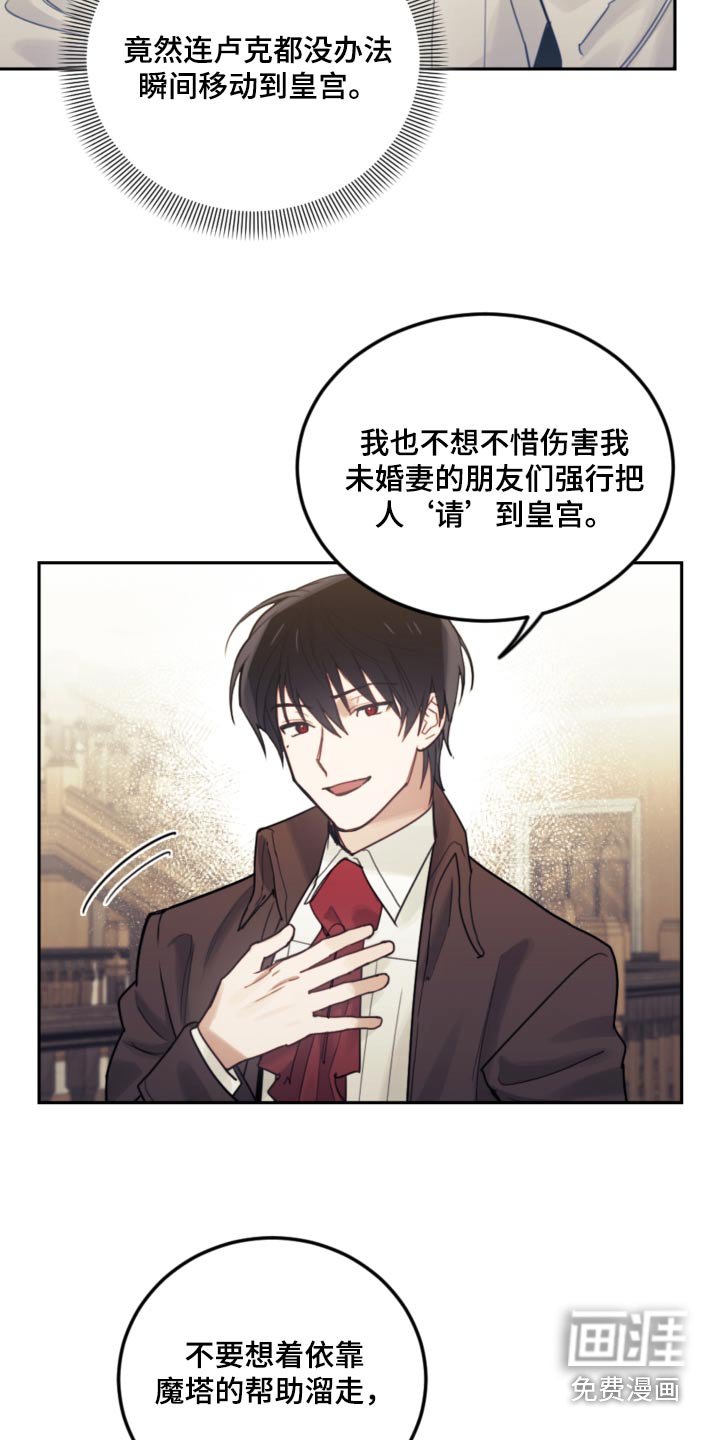第84章：【第二季】必须遵守