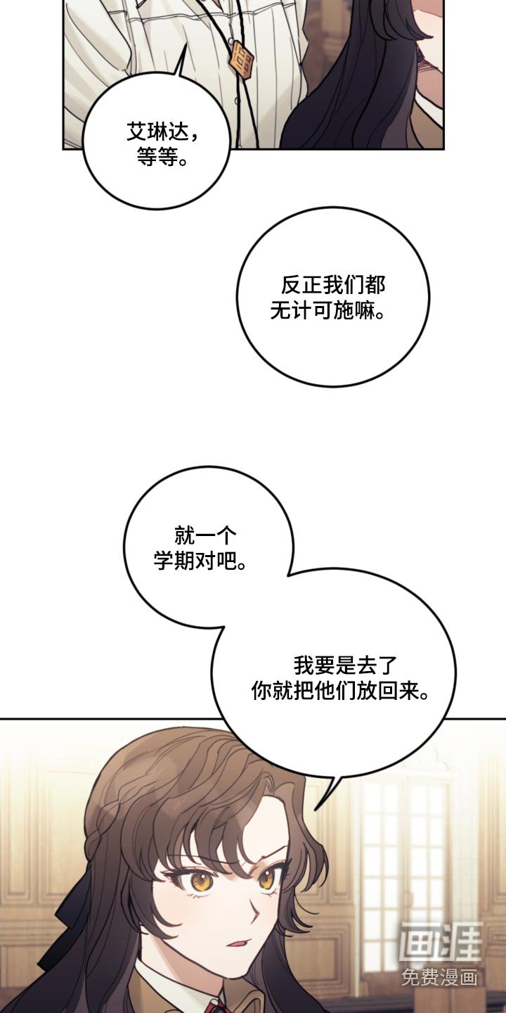 第84章：【第二季】必须遵守