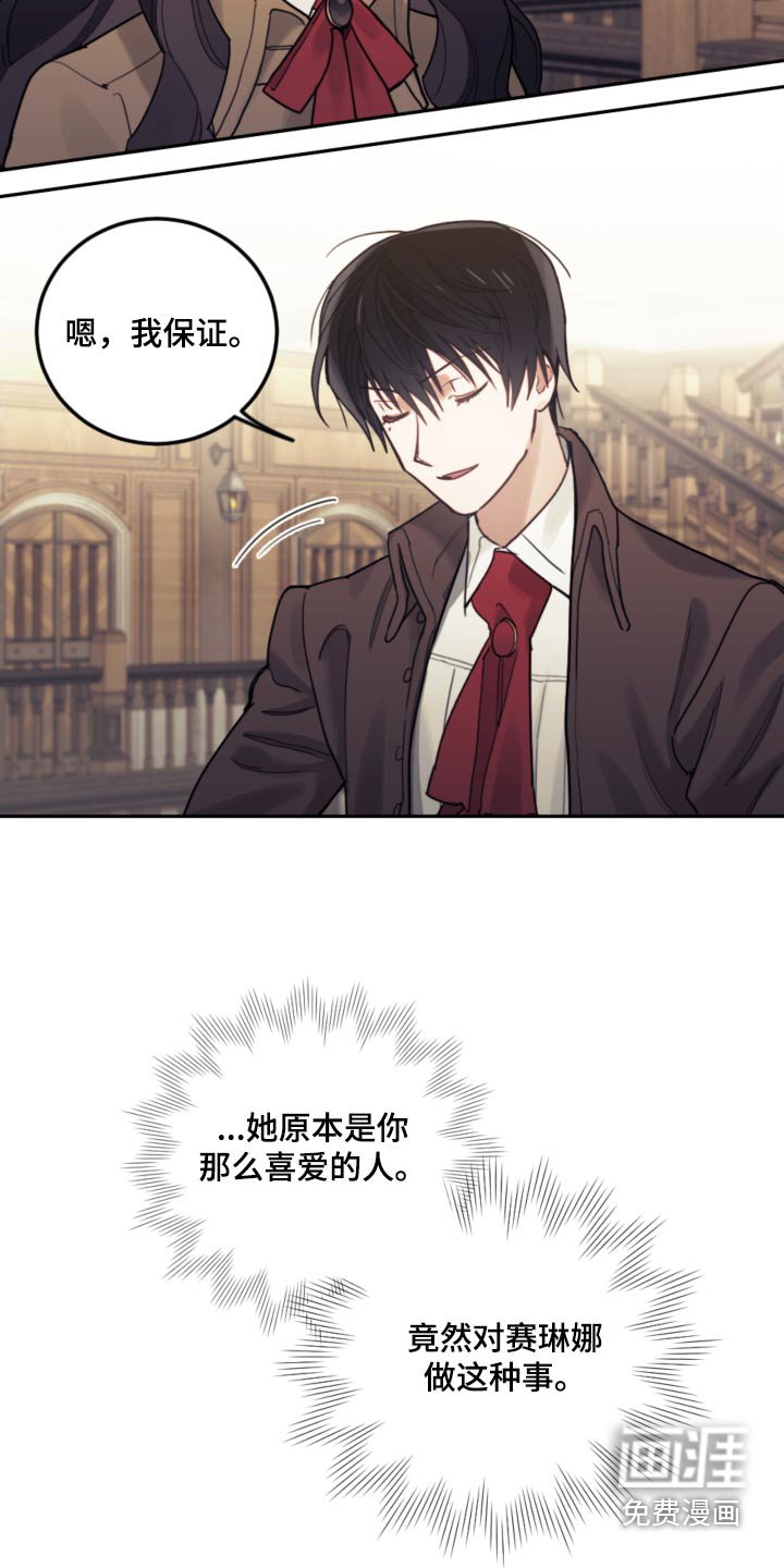 第84章：【第二季】必须遵守