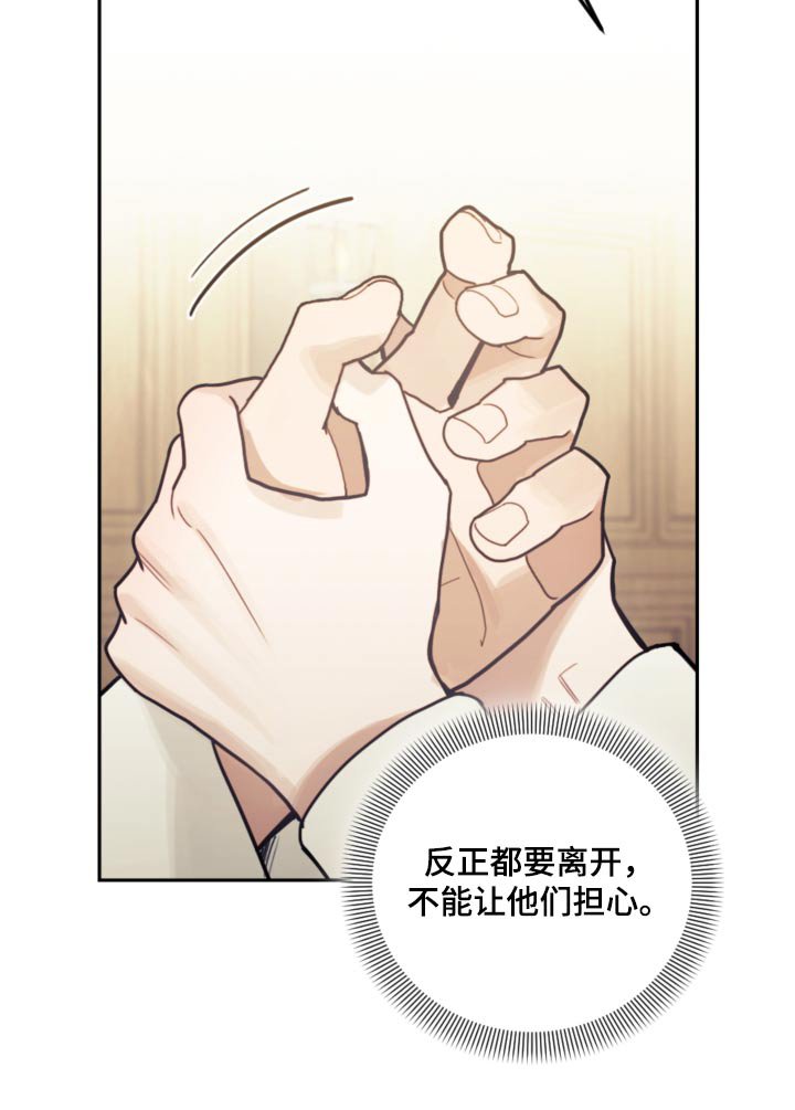 第84章：【第二季】必须遵守