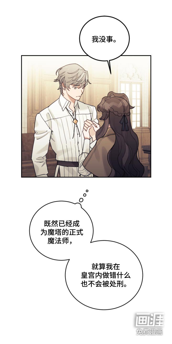 第84章：【第二季】必须遵守