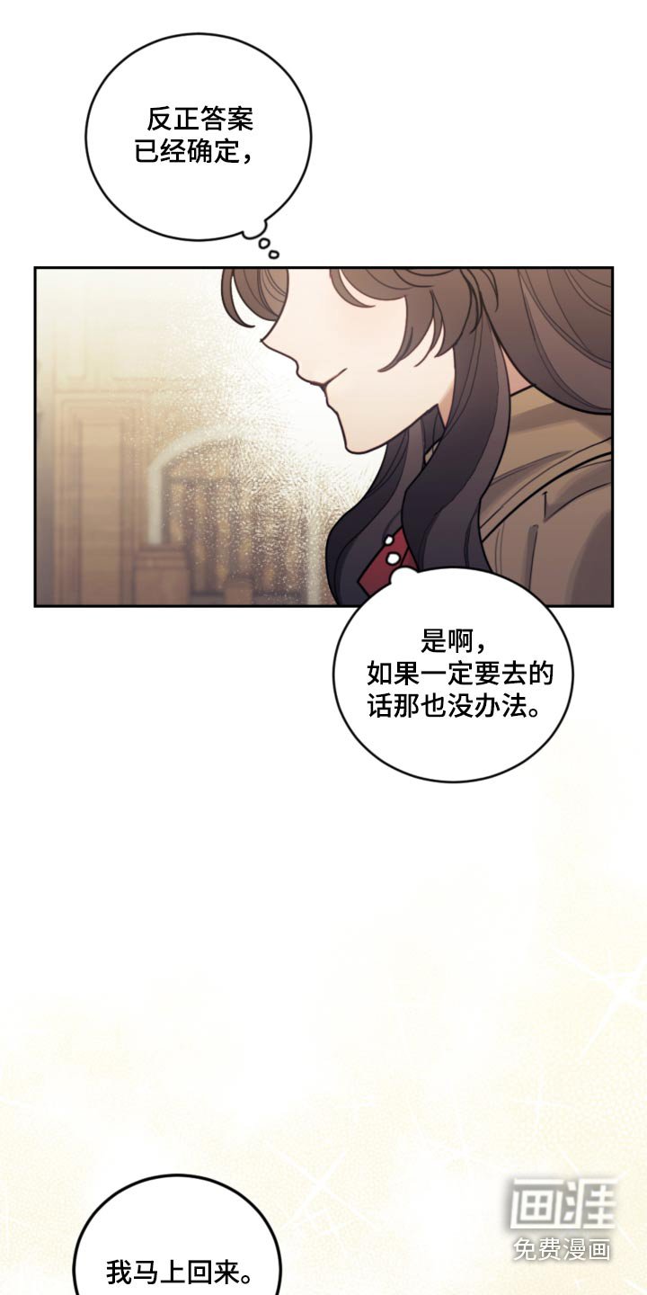 第84章：【第二季】必须遵守
