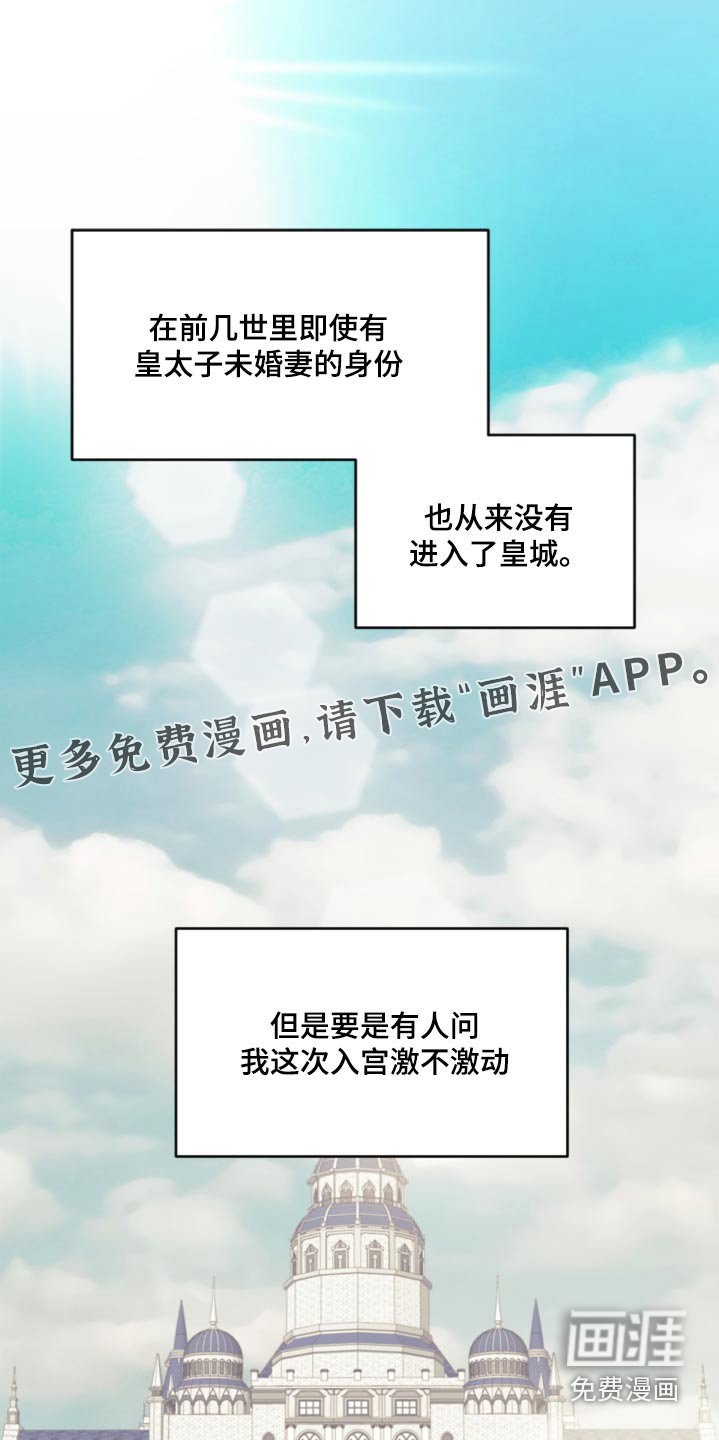 第85章：【第二季】不能伤害 