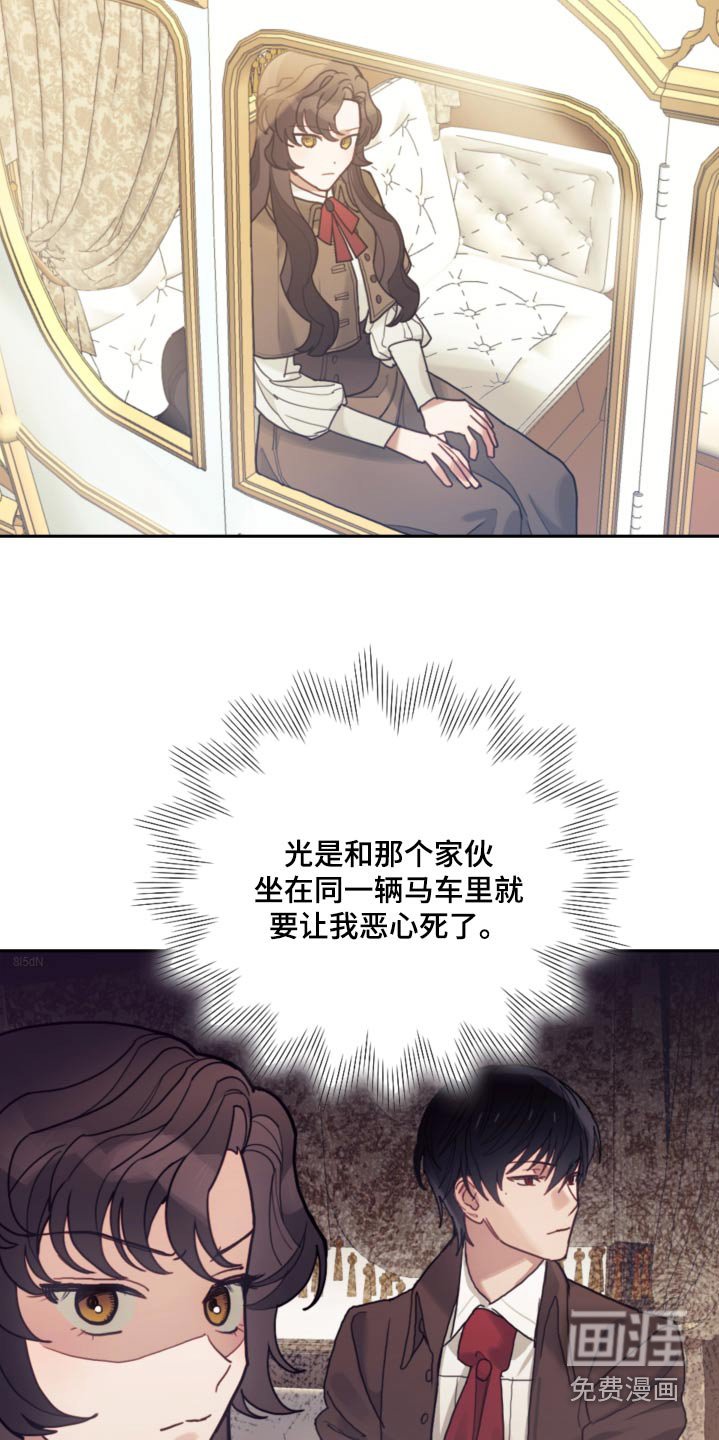 第85章：【第二季】不能伤害 