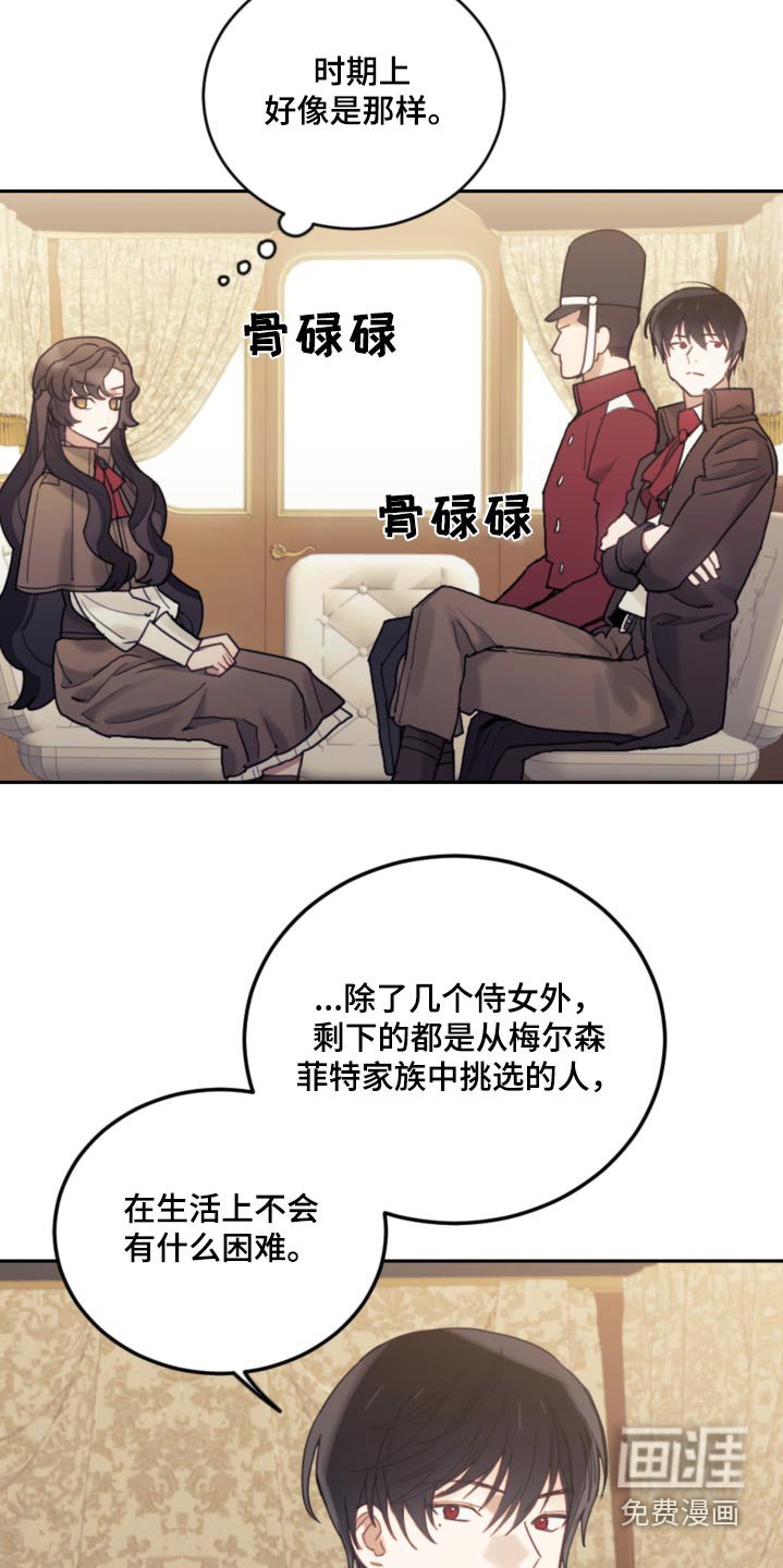 第85章：【第二季】不能伤害 