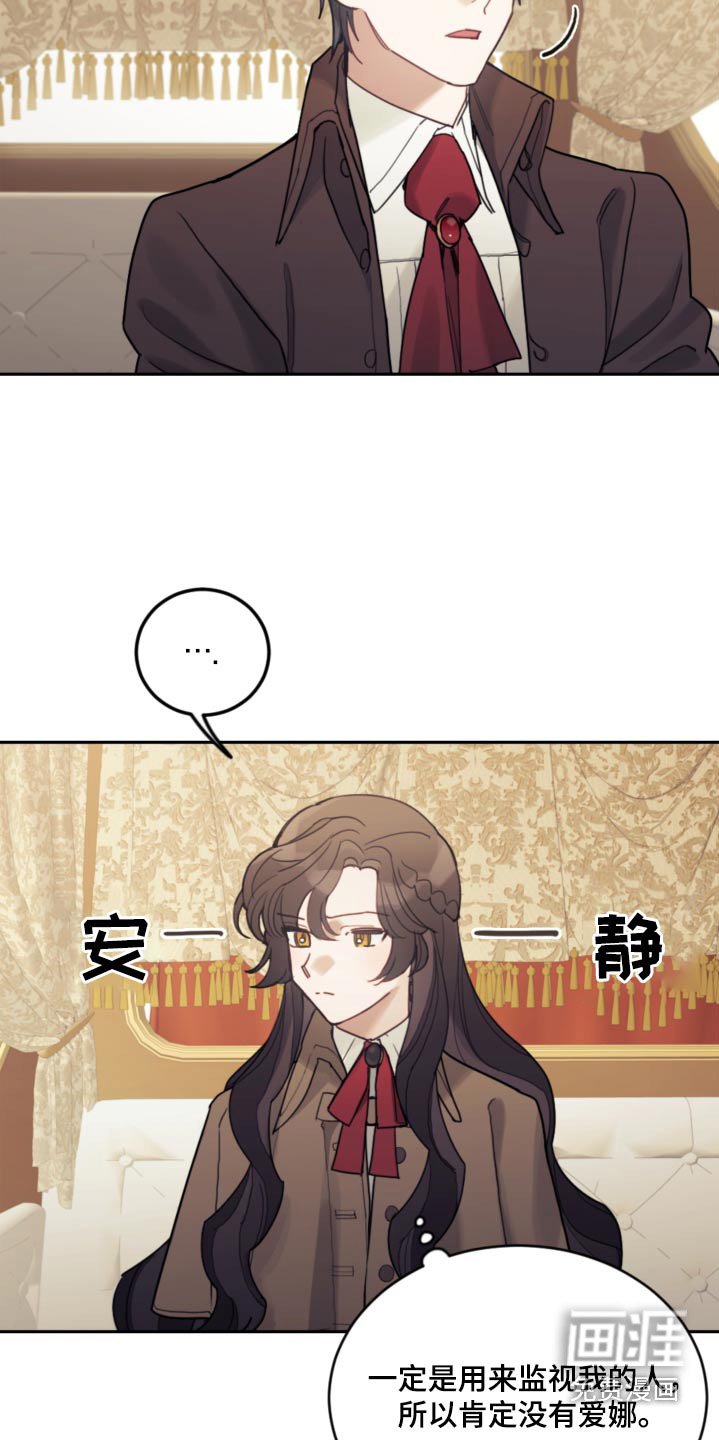 第85章：【第二季】不能伤害 