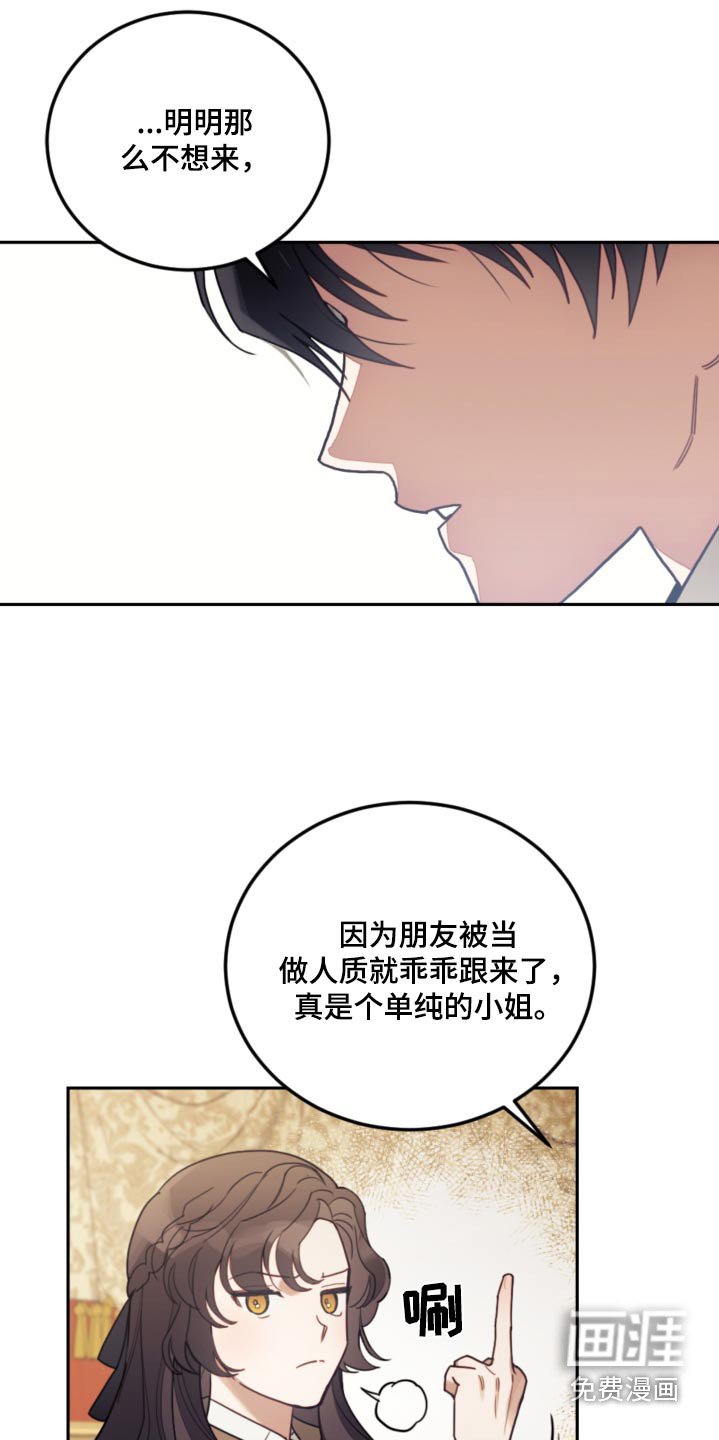 第85章：【第二季】不能伤害 