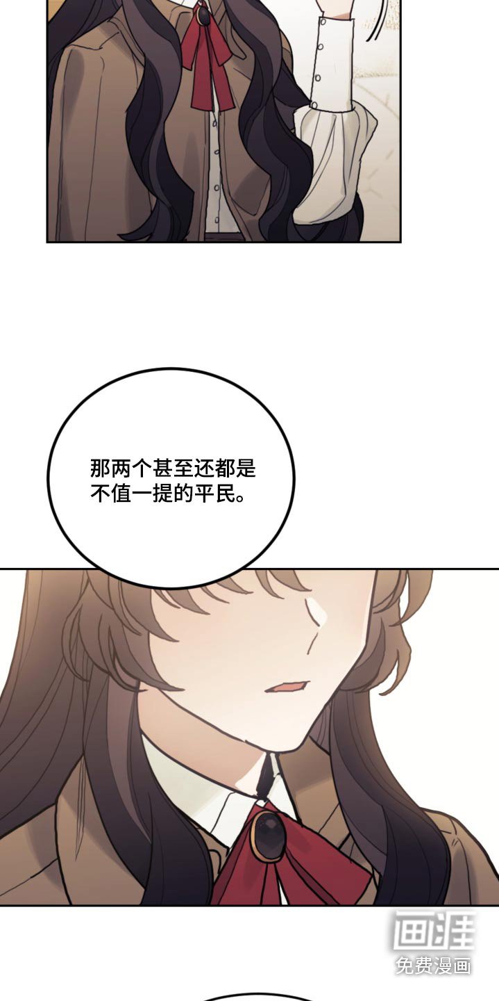 第85章：【第二季】不能伤害 