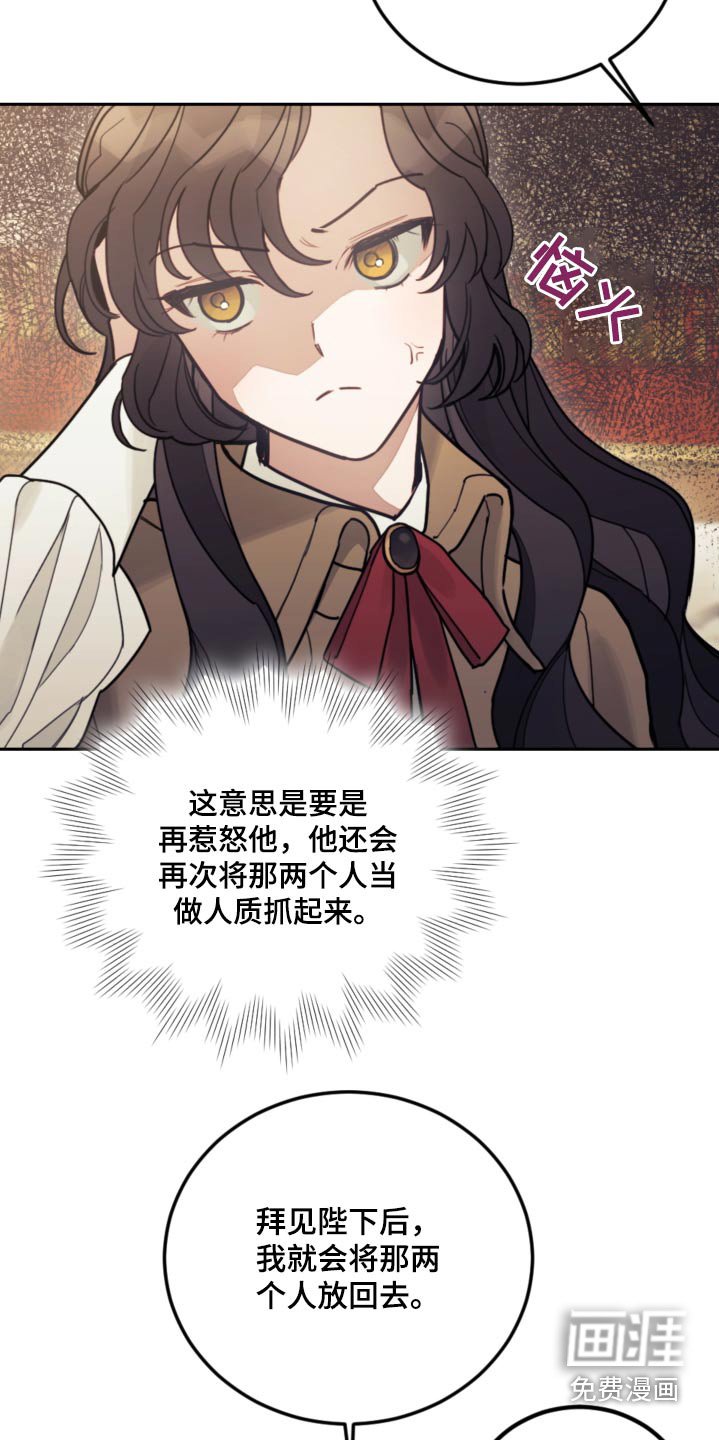 第85章：【第二季】不能伤害 