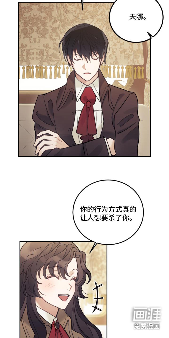 第85章：【第二季】不能伤害 