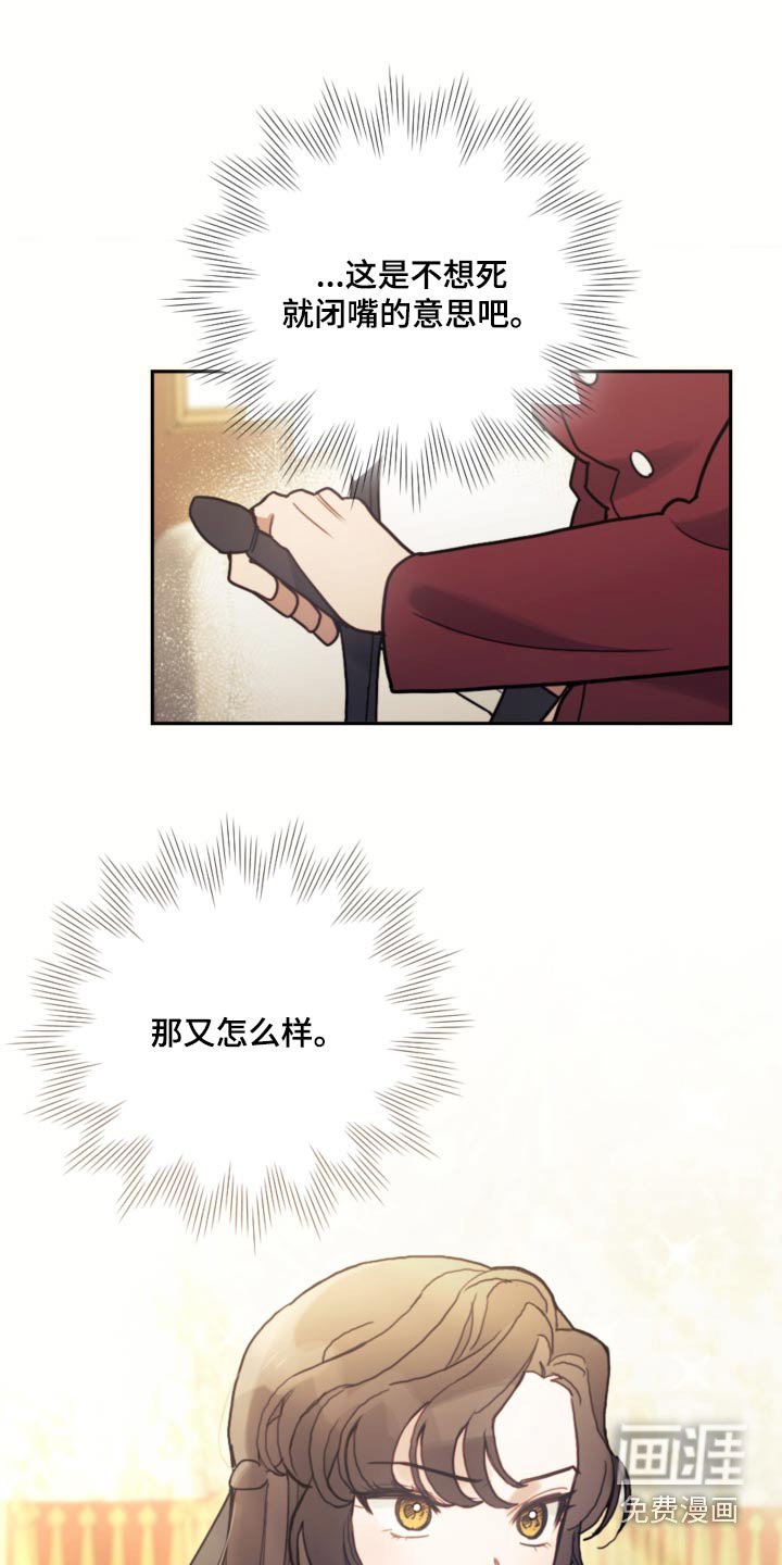 第85章：【第二季】不能伤害 