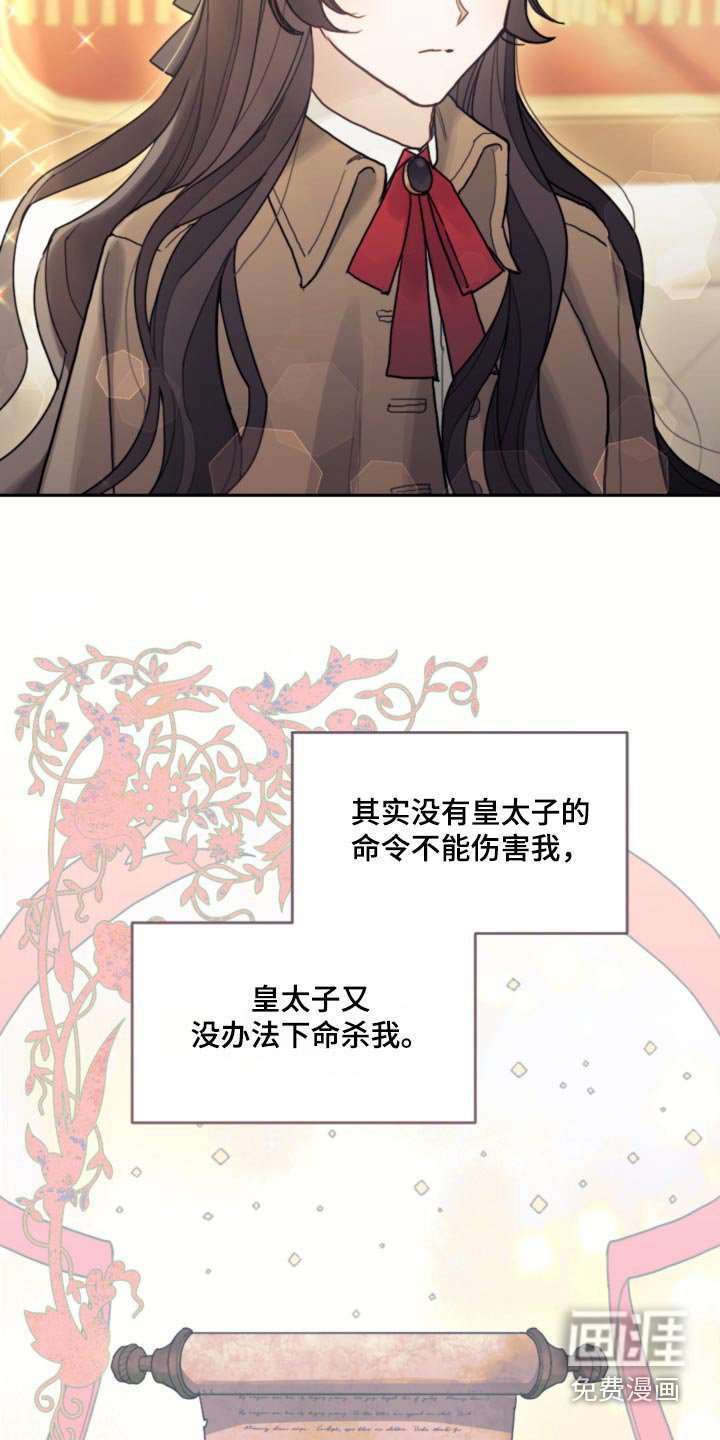 第85章：【第二季】不能伤害 